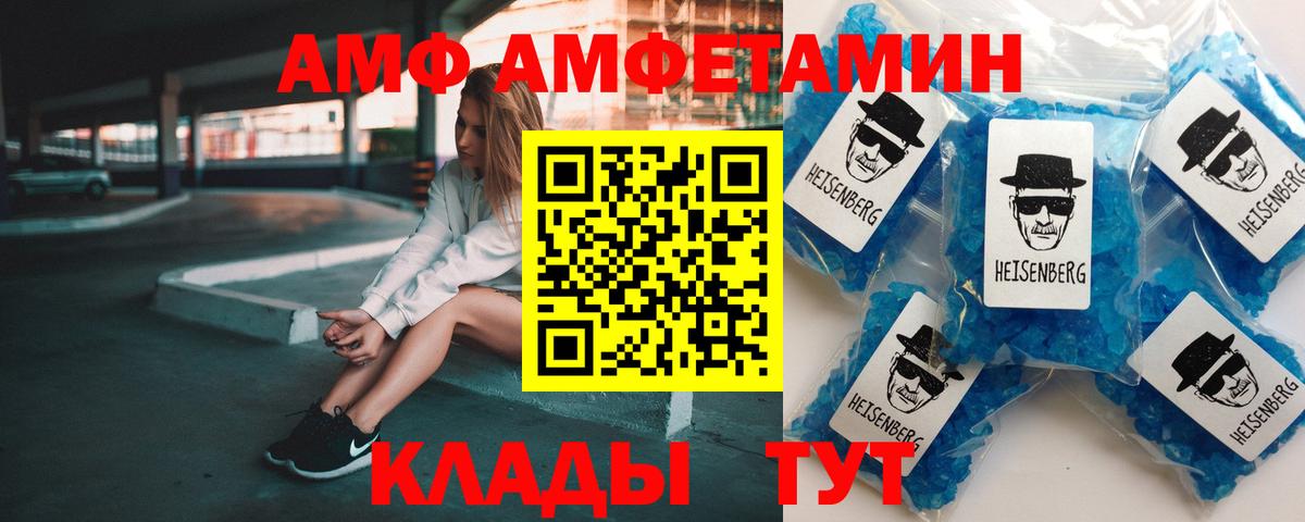 Минеральные Воды  Амфетамин 98%  АМФЕТАМИН  Вход с VPN 