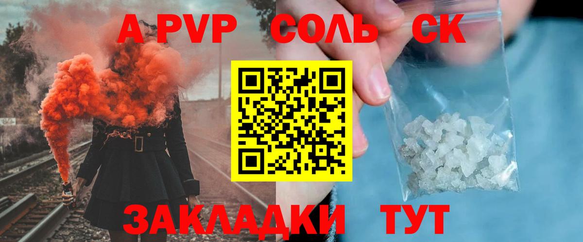 A-PVP VHQ Минеральные Воды