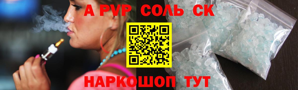 Минеральные Воды  A-PVP  A PVP СК  Вход с VPN  Alpha-PVP крисы CK  Alpha-PVP мука 