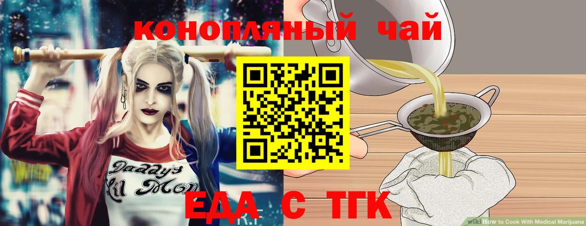 Минеральные Воды  Еда ТГК конопля  Вход с VPN 