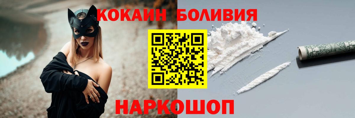 КОКАИН VHQ  Вход с VPN  Минеральные Воды  Кокаин 98% 