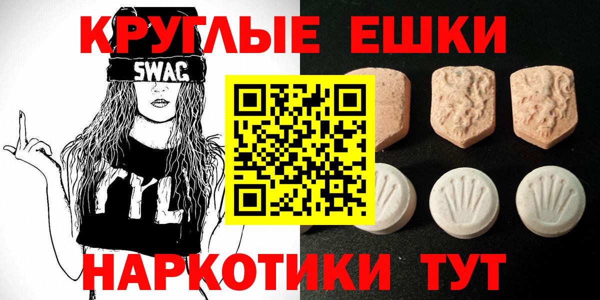 ЭКСТАЗИ  Экстази круглые  ЭКСТАЗИ Cube  что такое   Минеральные Воды  мега ссылки  Вход с VPN 