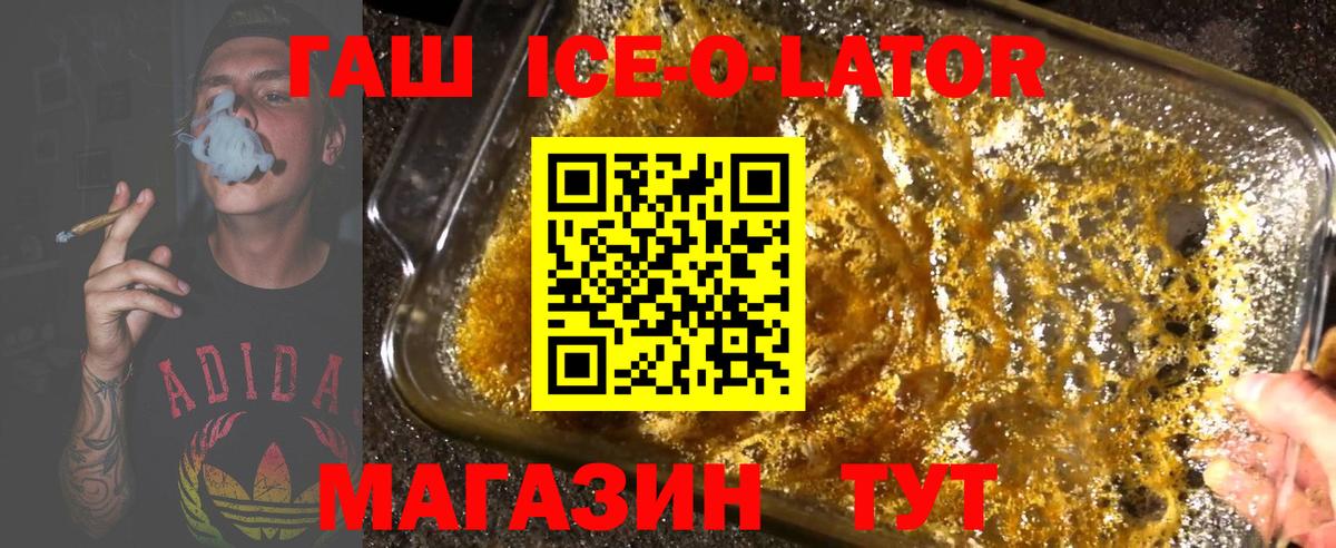 ГАШИШ  ГАШ индика сатива  Вход с VPN  Минеральные Воды 