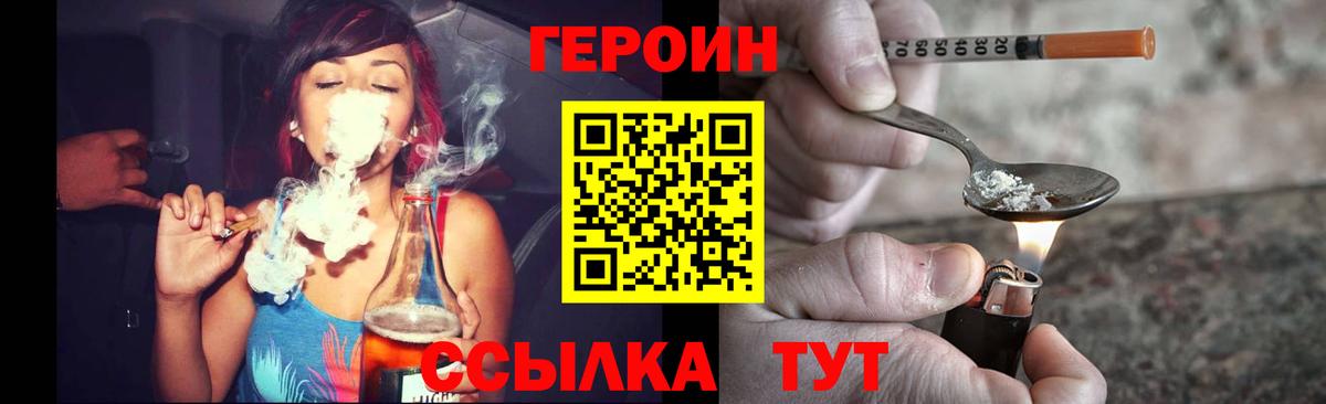 ГЕРОИН  Вход с VPN  Минеральные Воды  Героин афганец 