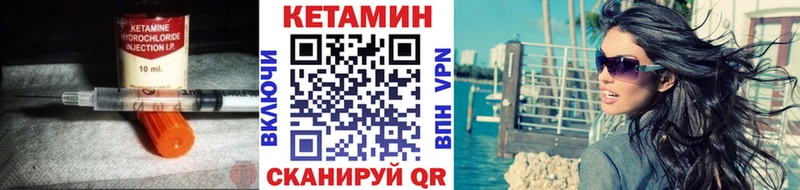 КЕТАМИН ketamine  Минеральные Воды 