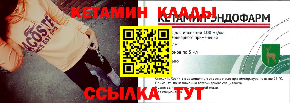 Кетамин ketamine Минеральные Воды