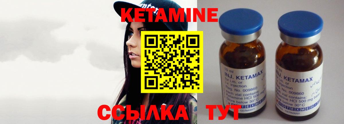 Минеральные Воды  Кетамин VHQ  Кетамин VHQ  Вход с VPN 