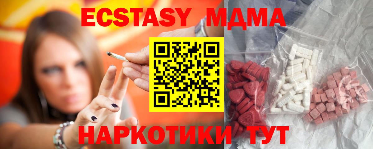MDMA Molly Минеральные Воды
