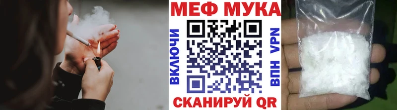 Мефедрон мука  Минеральные Воды 