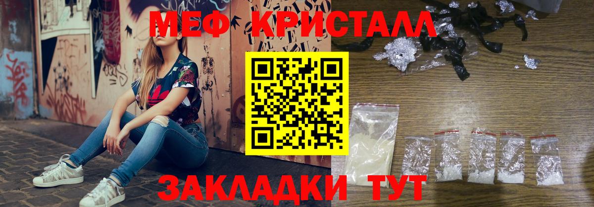 Минеральные Воды  Меф  Вход с VPN  МЕФ мука 