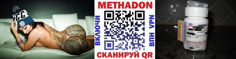 Метадон кристалл  Минеральные Воды 