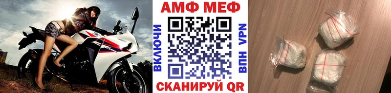 MEGA маркетплейс  Минеральные Воды  МЕТАМФЕТАМИН Methamphetamine  наркота 