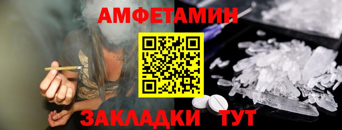 МЕТАМФЕТАМИН пудра Минеральные Воды