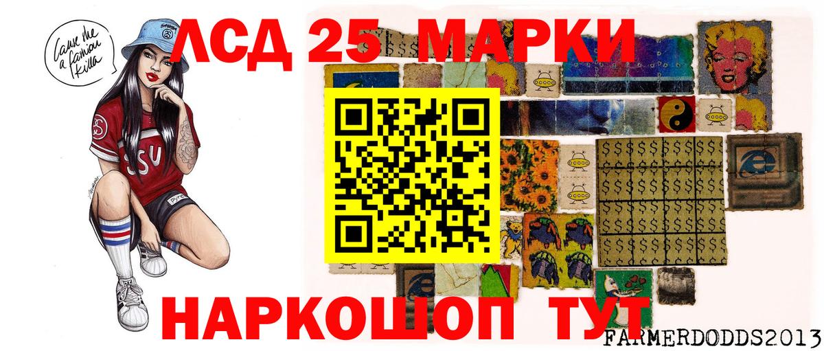 Марки NBOMe 1,8мг  Вход с VPN  Марки N-bome  Минеральные Воды 